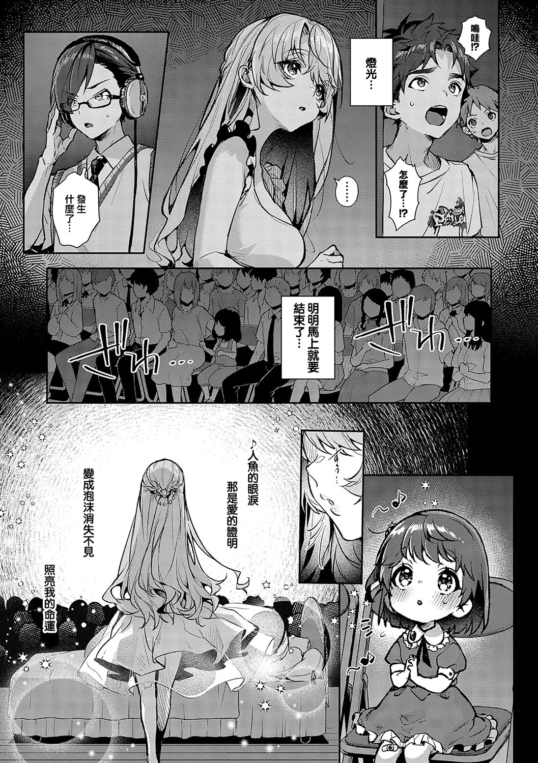boku tati ha o nee tyan no toriko~｜我们都是姊姊的俘虏 page 166 - handjob kissing hentai manga - read online free