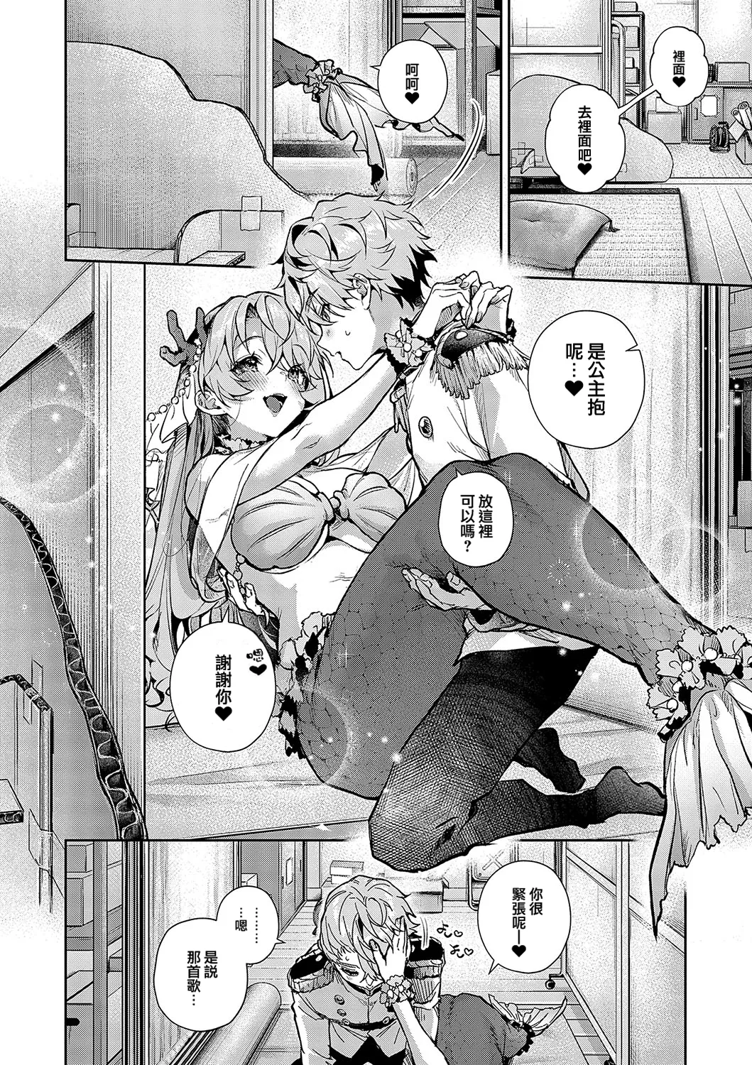 boku tati ha o nee tyan no toriko~｜我们都是姊姊的俘虏 page 169 - handjob kissing hentai manga - read online free