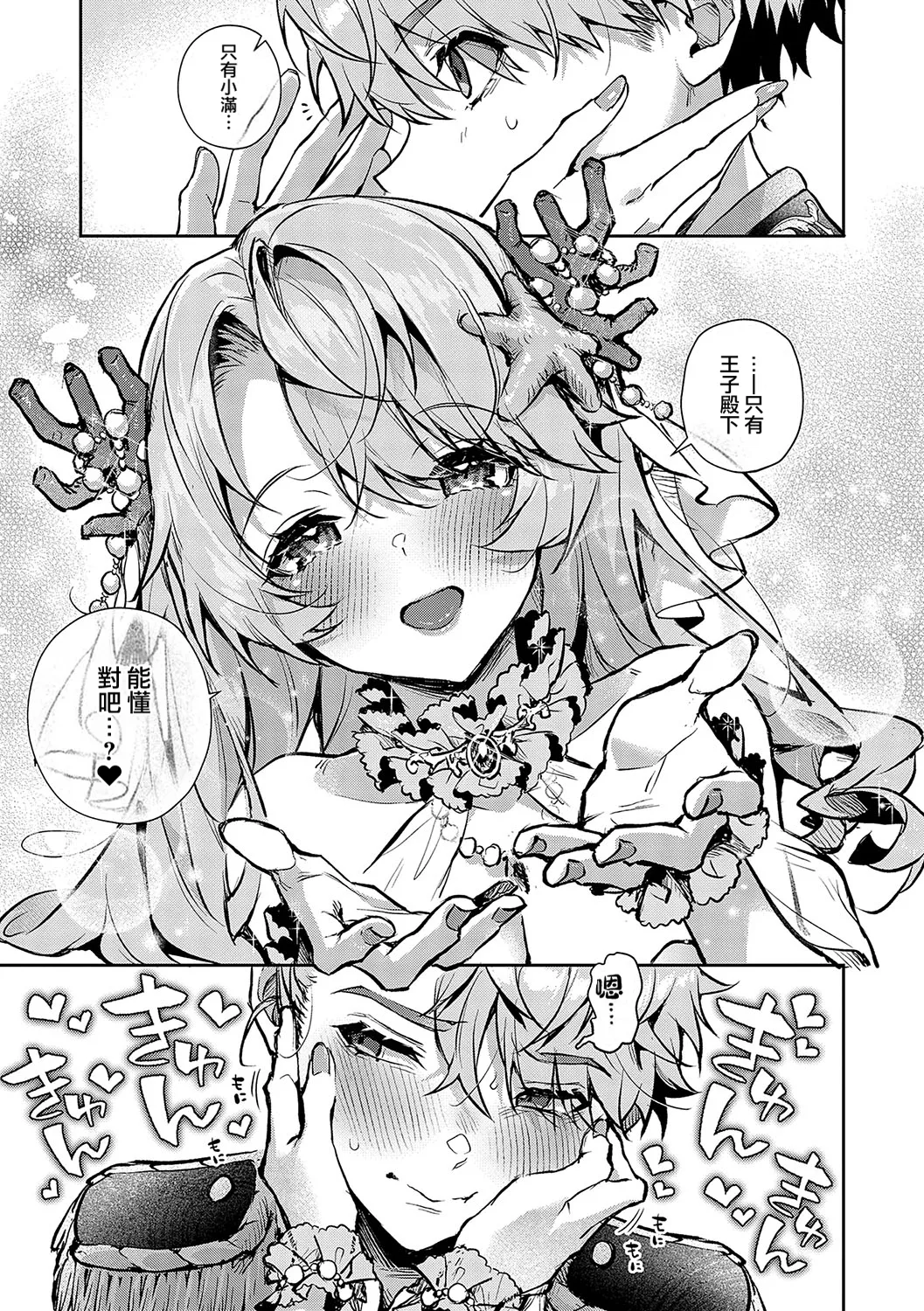 boku tati ha o nee tyan no toriko~｜我们都是姊姊的俘虏 page 170 - handjob kissing hentai manga - read online free