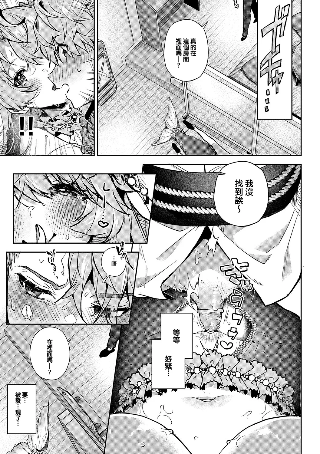 boku tati ha o nee tyan no toriko~｜我们都是姊姊的俘虏 - Page 176