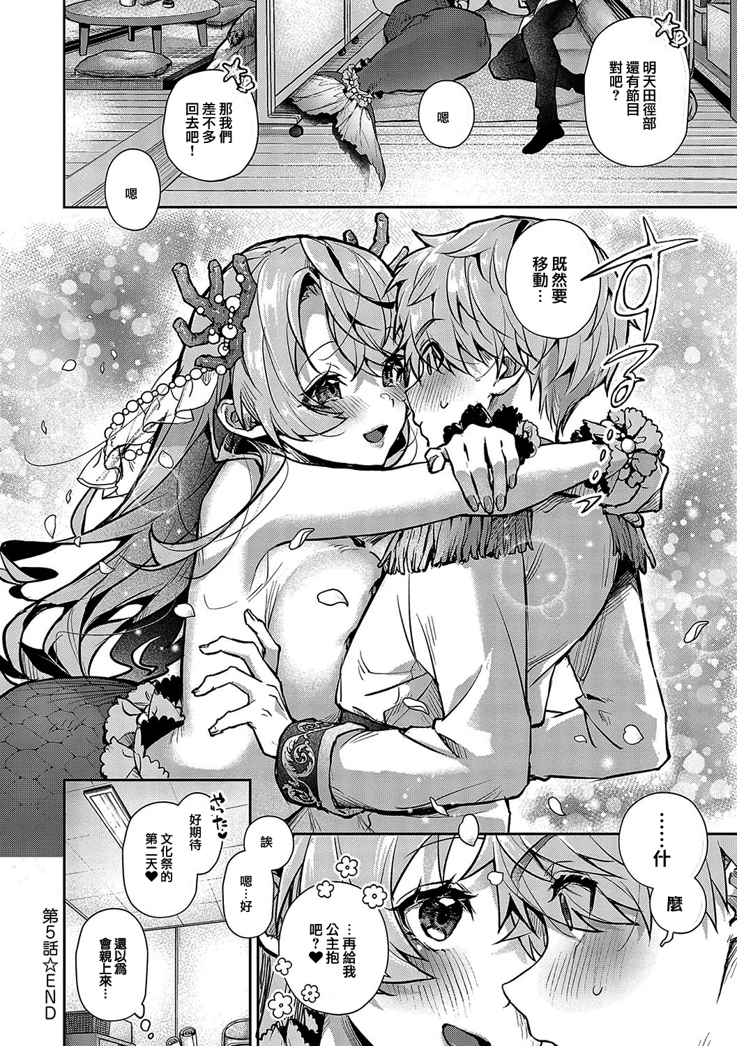 boku tati ha o nee tyan no toriko~｜我们都是姊姊的俘虏 - Page 185