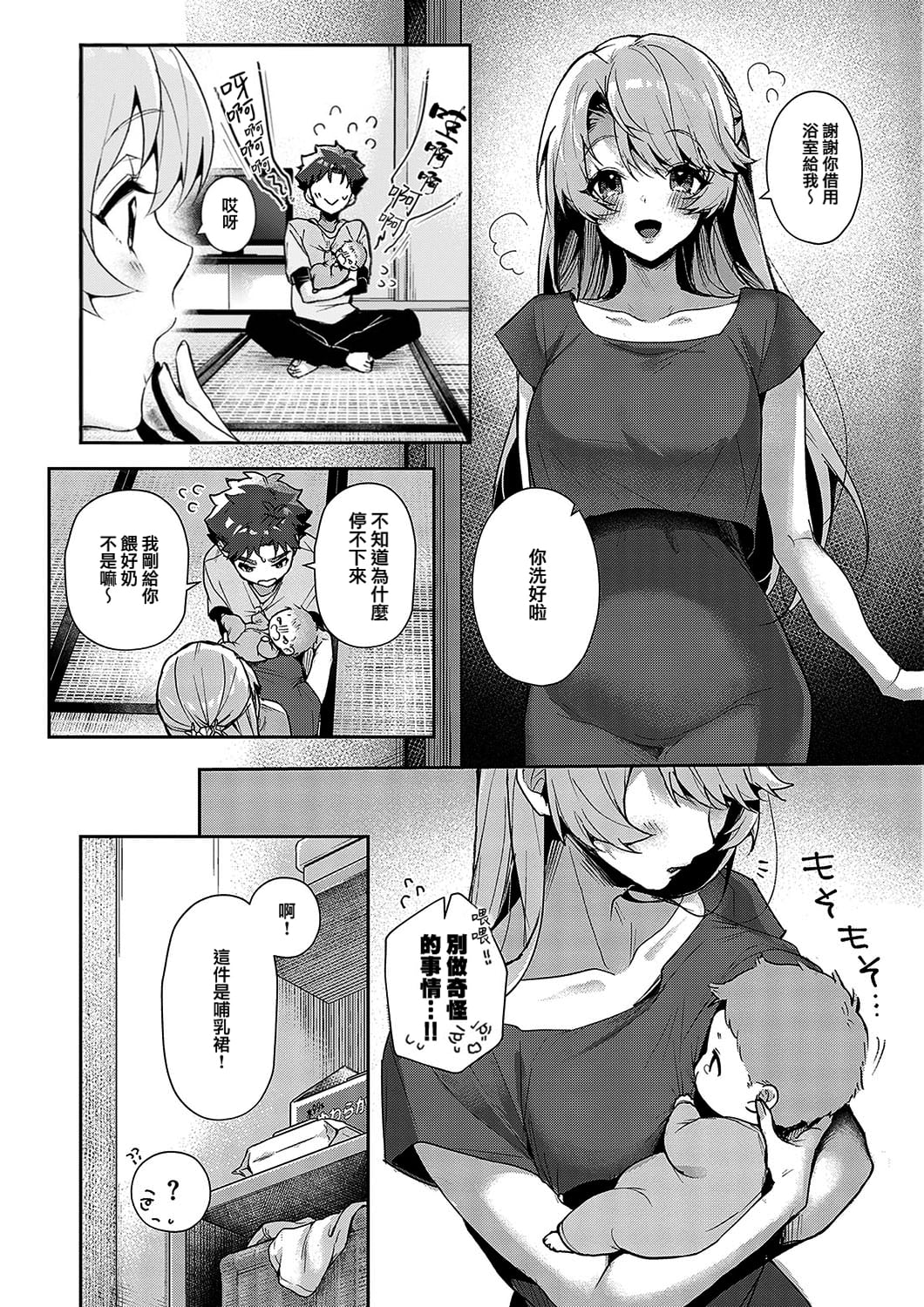 boku tati ha o nee tyan no toriko~｜我们都是姊姊的俘虏 page 27 - handjob kissing hentai manga - read online free