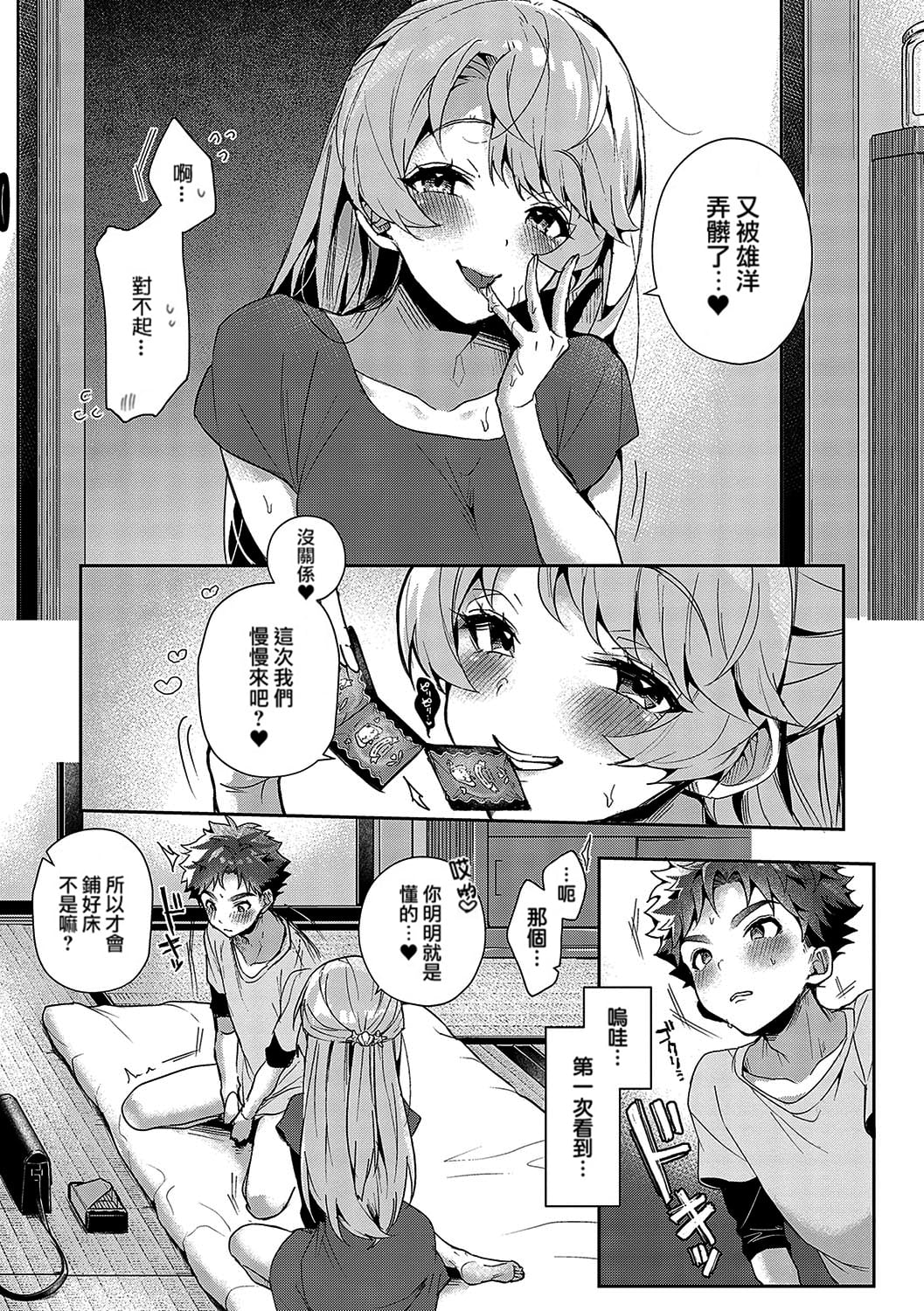 boku tati ha o nee tyan no toriko~｜我们都是姊姊的俘虏 page 44 - handjob kissing hentai manga - read online free