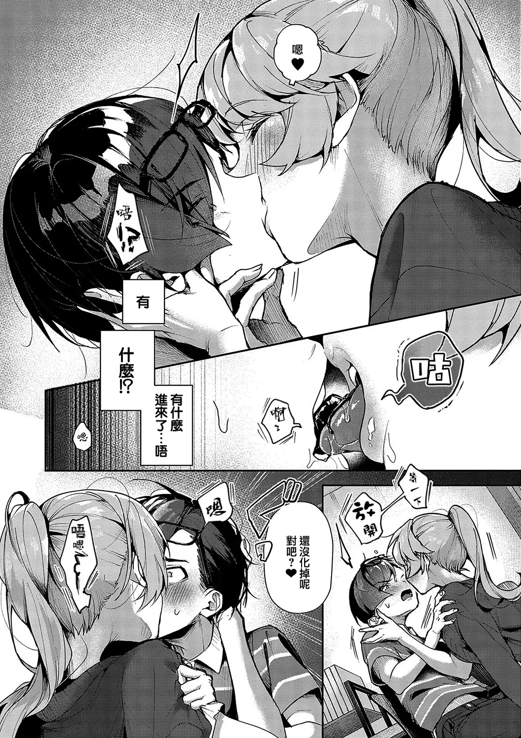 boku tati ha o nee tyan no toriko~｜我们都是姊姊的俘虏 page 61 - handjob kissing hentai manga - read online free