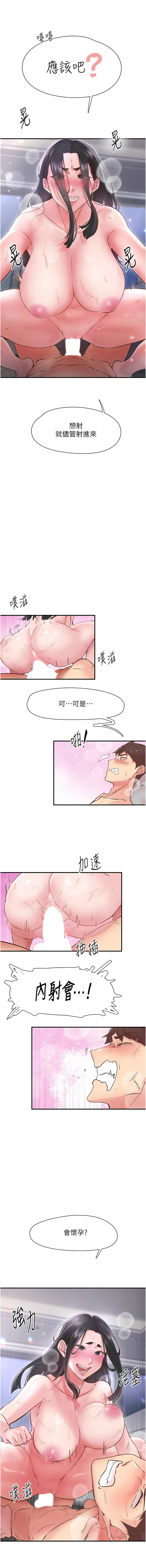 下一颤，性福 | 下一顫，性福  1-35 END page 132 - big breasts huge breasts hentai manga - read online free