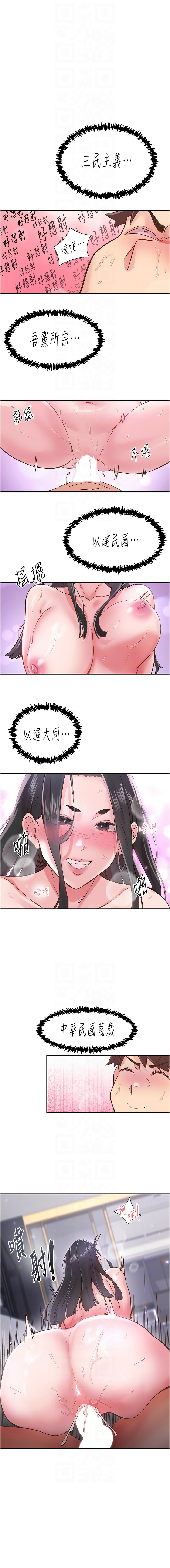 下一颤，性福 | 下一顫，性福  1-35 END page 133 - big breasts huge breasts hentai manga - read online free