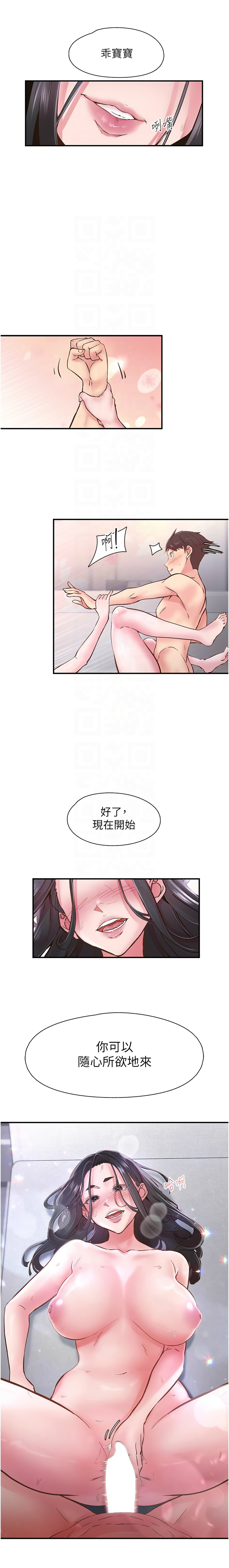下一颤，性福 | 下一顫，性福  1-35 END page 136 - big breasts huge breasts hentai manga - read online free
