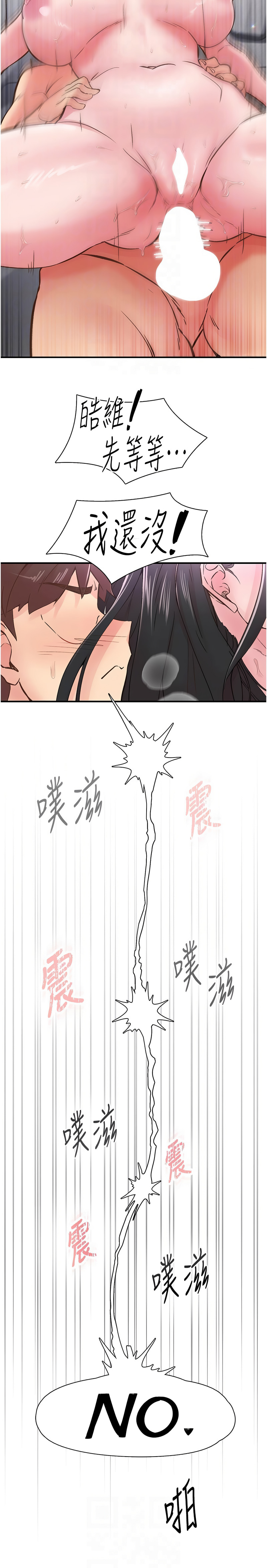 下一颤，性福 | 下一顫，性福  1-35 END page 149 - big breasts huge breasts hentai manga - read online free