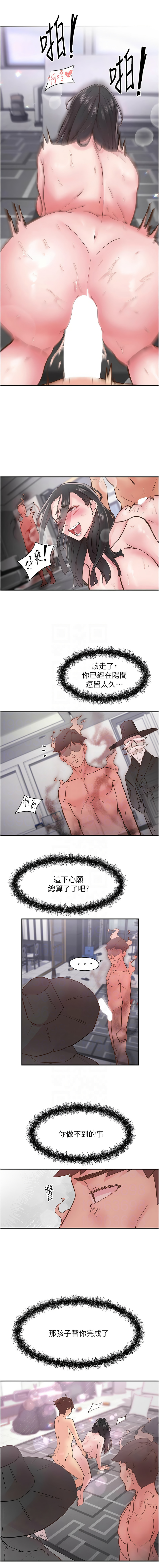 下一颤，性福 | 下一顫，性福  1-35 END page 150 - big breasts huge breasts hentai manga - read online free