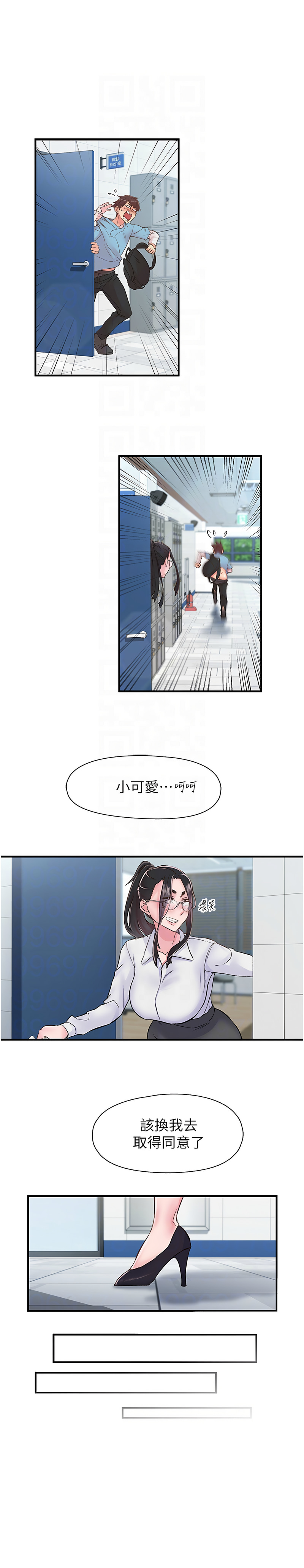下一颤，性福 | 下一顫，性福  1-35 END page 160 - big breasts huge breasts hentai manga - read online free