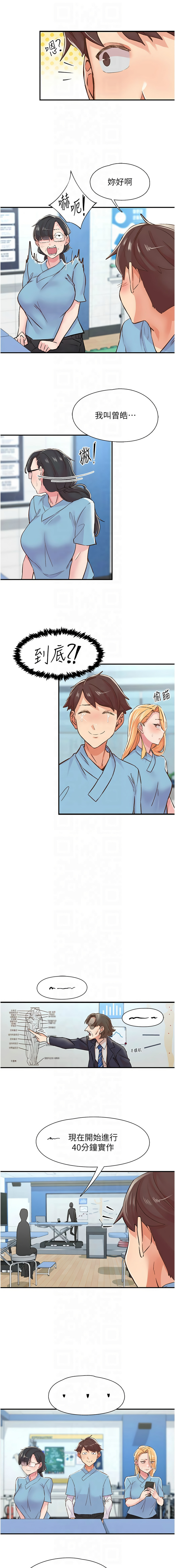 下一颤，性福 | 下一顫，性福  1-35 END page 174 - big breasts huge breasts hentai manga - read online free