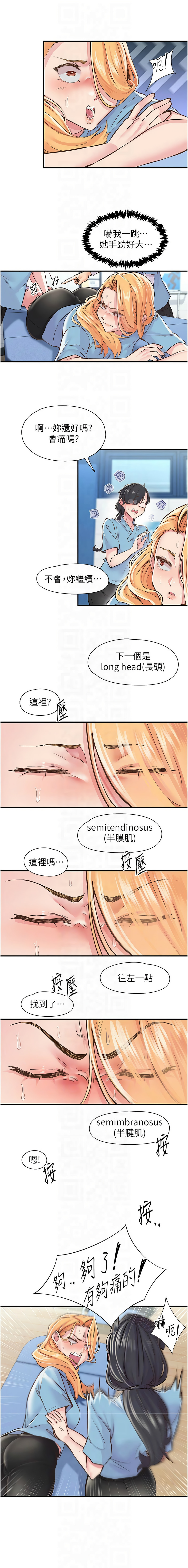下一颤，性福 | 下一顫，性福  1-35 END page 176 - big breasts huge breasts hentai manga - read online free