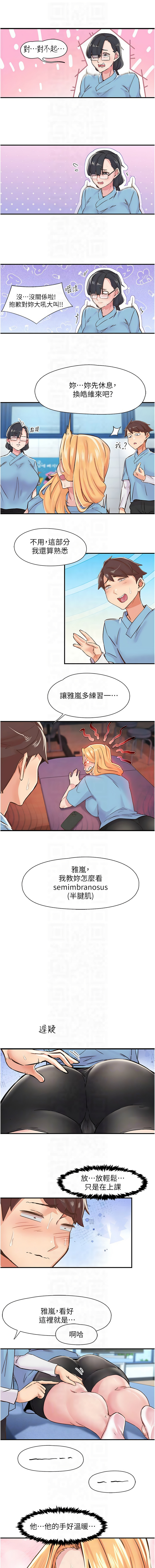 下一颤，性福 | 下一顫，性福  1-35 END page 177 - big breasts huge breasts hentai manga - read online free