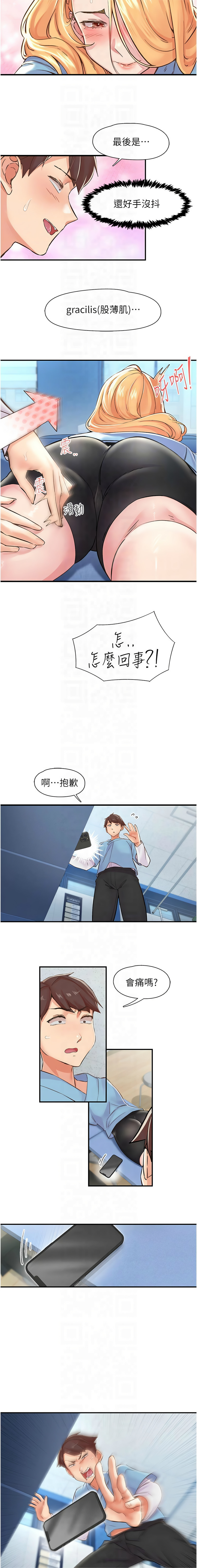 下一颤，性福 | 下一顫，性福  1-35 END page 178 - big breasts huge breasts hentai manga - read online free