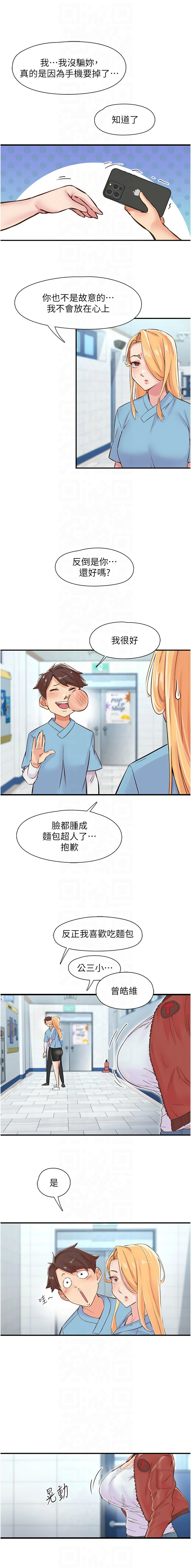 下一颤，性福 | 下一顫，性福  1-35 END page 180 - big breasts huge breasts hentai manga - read online free
