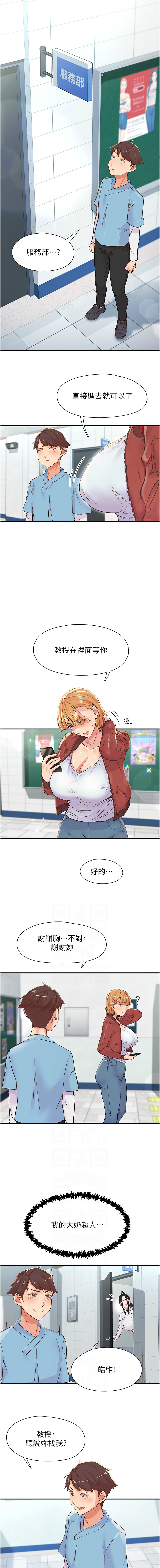下一颤，性福 | 下一顫，性福  1-35 END page 183 - big breasts huge breasts hentai manga - read online free