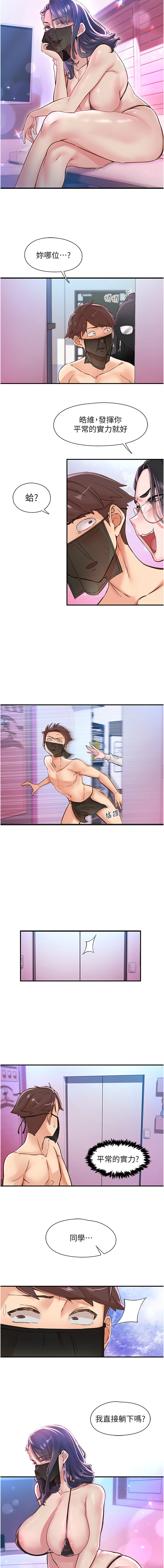 下一颤，性福 | 下一顫，性福  1-35 END page 188 - big breasts huge breasts hentai manga - read online free
