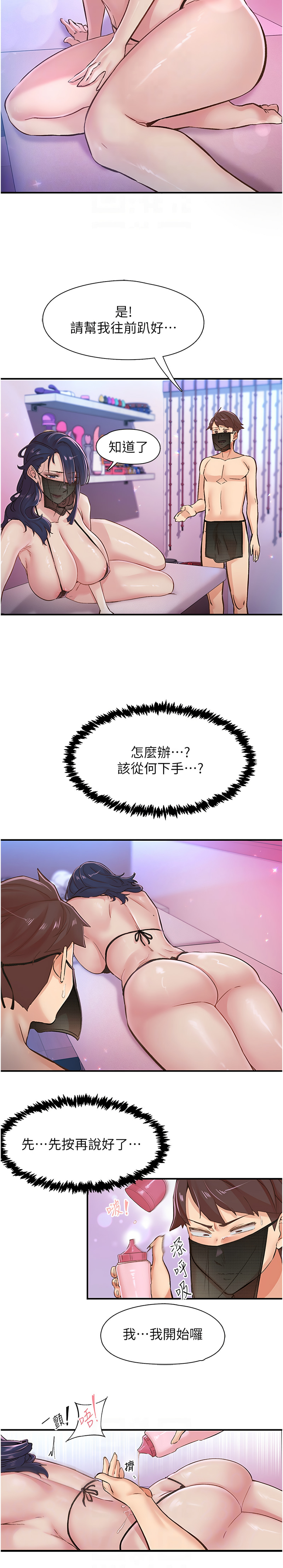 下一颤，性福 | 下一顫，性福  1-35 END page 189 - big breasts huge breasts hentai manga - read online free