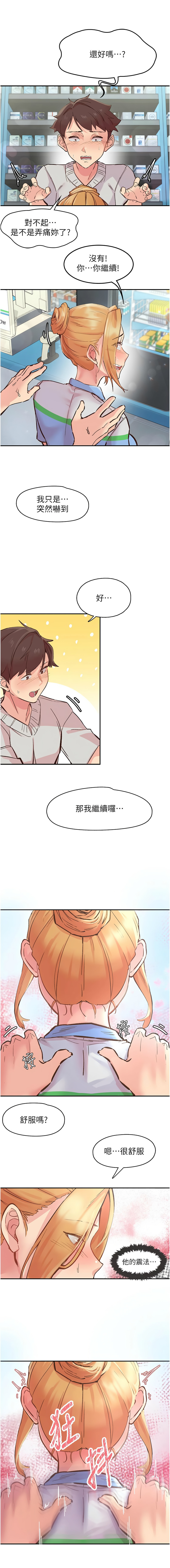 下一颤，性福 | 下一顫，性福  1-35 END page 20 - big breasts huge breasts hentai manga - read online free