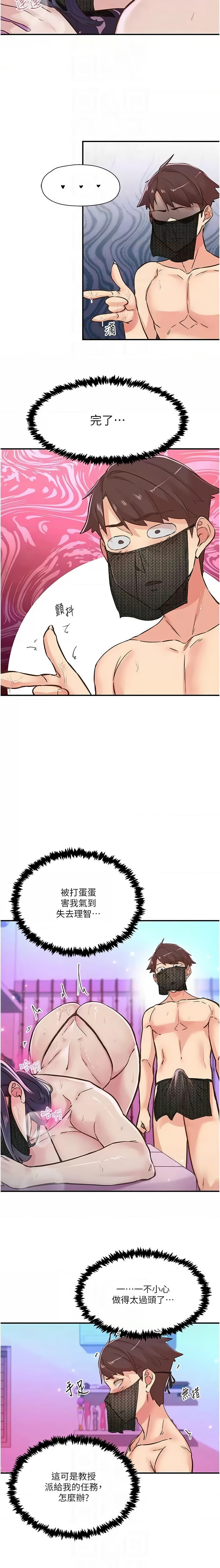 下一颤，性福 | 下一顫，性福  1-35 END page 202 - big breasts huge breasts hentai manga - read online free