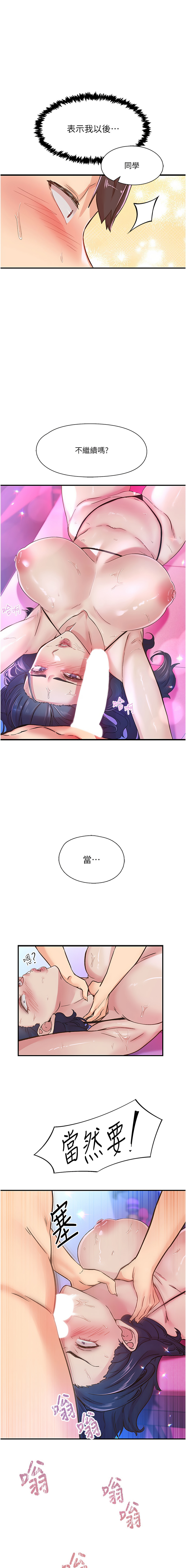 下一颤，性福 | 下一顫，性福  1-35 END page 208 - big breasts huge breasts hentai manga - read online free