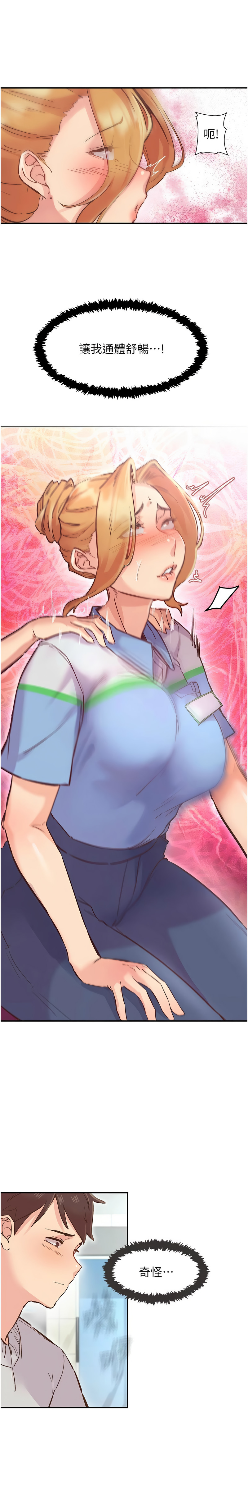 下一颤，性福 | 下一顫，性福  1-35 END page 21 - big breasts huge breasts hentai manga - read online free