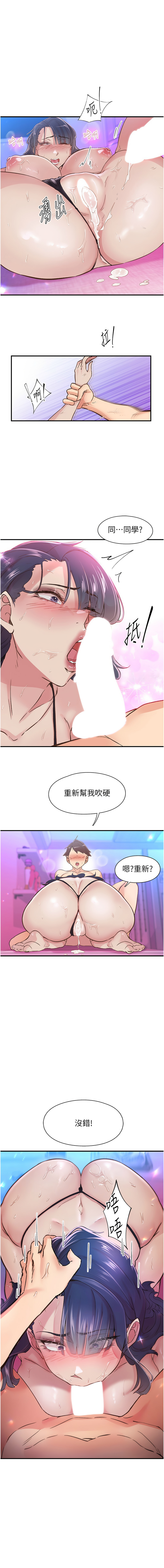 下一颤，性福 | 下一顫，性福  1-35 END page 223 - big breasts huge breasts hentai manga - read online free