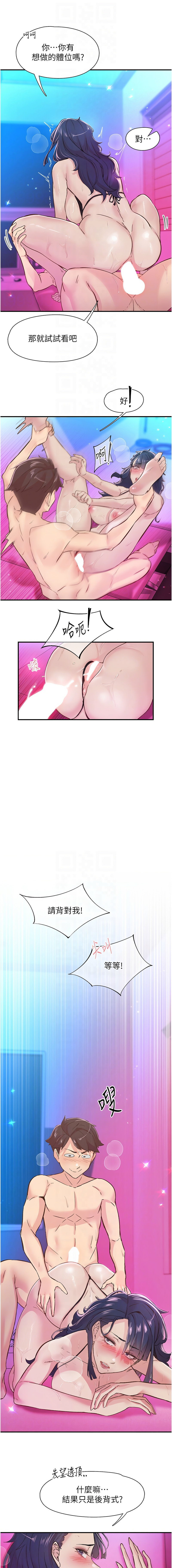 下一颤，性福 | 下一顫，性福  1-35 END page 230 - big breasts huge breasts hentai manga - read online free