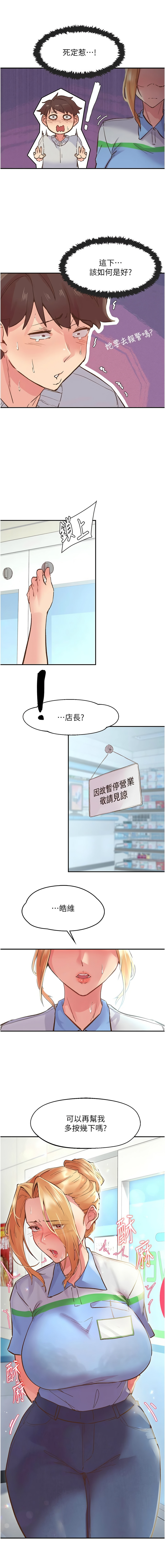 下一颤，性福 | 下一顫，性福  1-35 END page 25 - big breasts huge breasts hentai manga - read online free