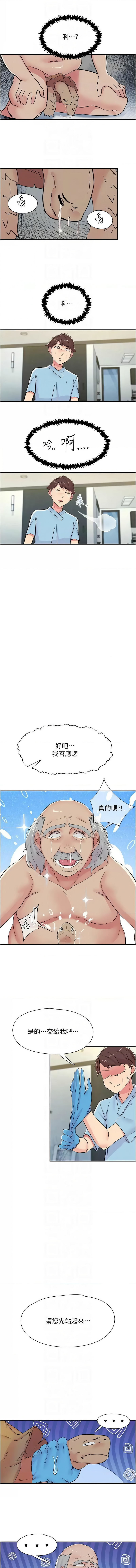 下一颤，性福 | 下一顫，性福  1-35 END page 257 - big breasts huge breasts hentai manga - read online free