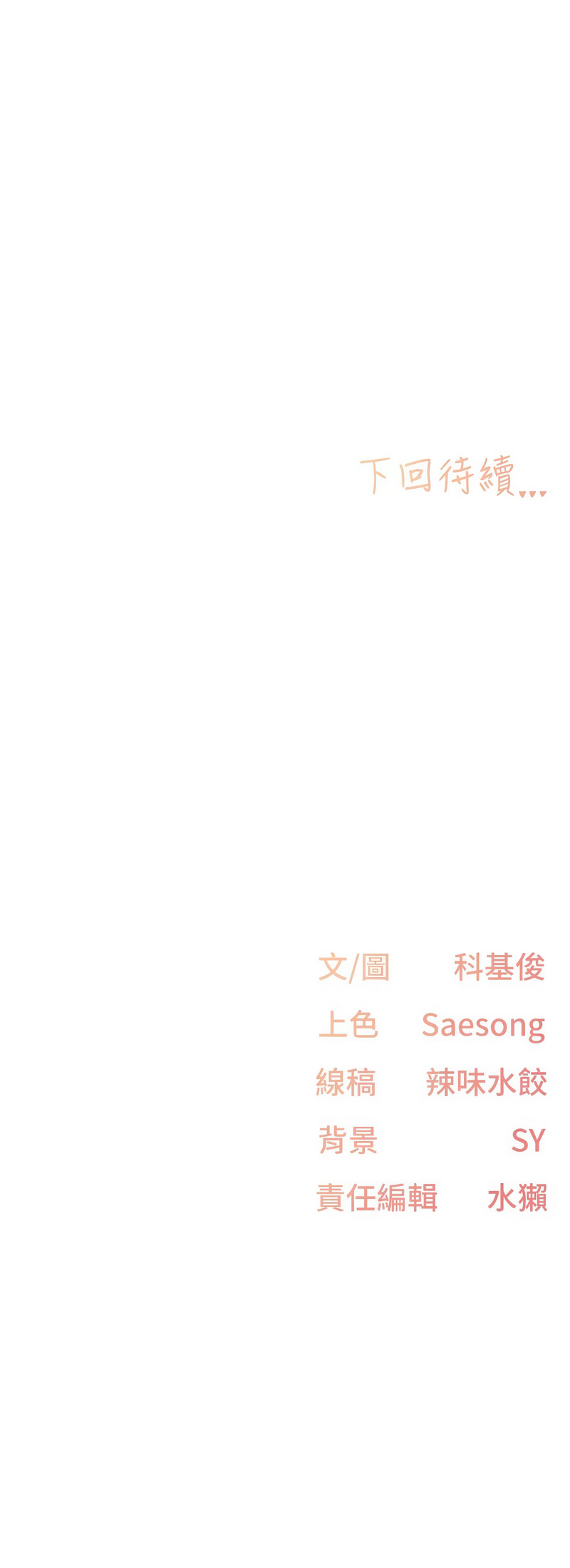 下一颤，性福 | 下一顫，性福  1-35 END page 26 - big breasts huge breasts hentai manga - read online free