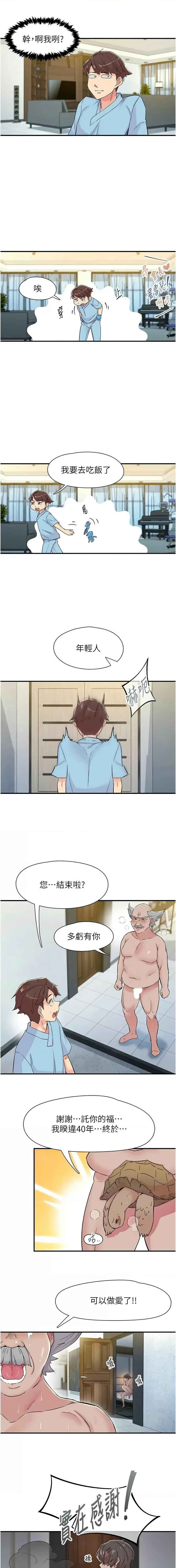 下一颤，性福 | 下一顫，性福  1-35 END page 262 - big breasts huge breasts hentai manga - read online free