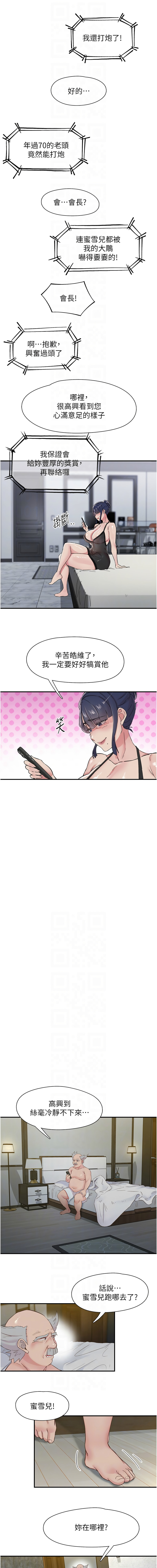 下一颤，性福 | 下一顫，性福  1-35 END page 274 - big breasts huge breasts hentai manga - read online free