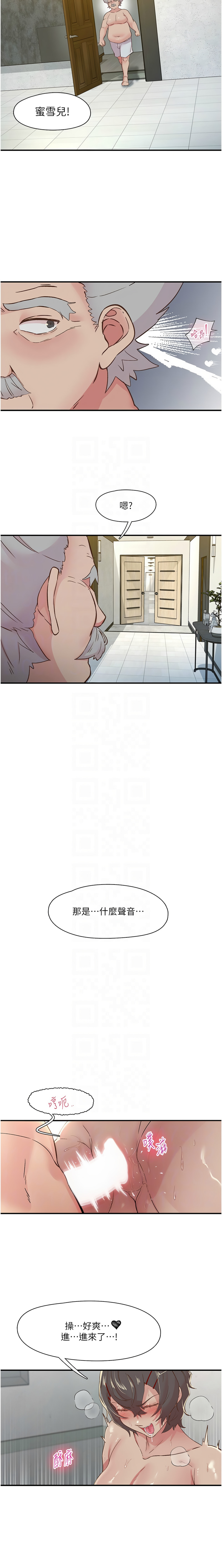 下一颤，性福 | 下一顫，性福  1-35 END page 275 - big breasts huge breasts hentai manga - read online free