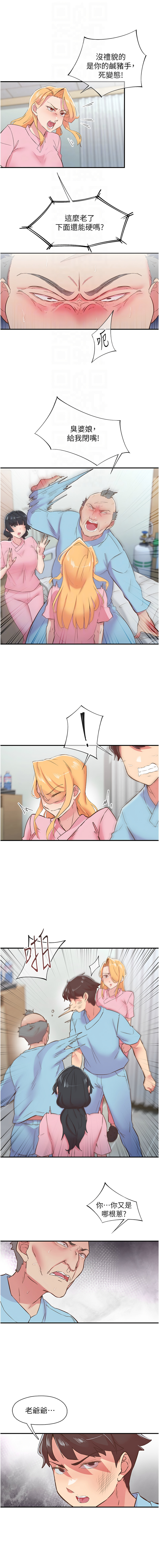 下一颤，性福 | 下一顫，性福  1-35 END page 299 - big breasts huge breasts hentai manga - read online free