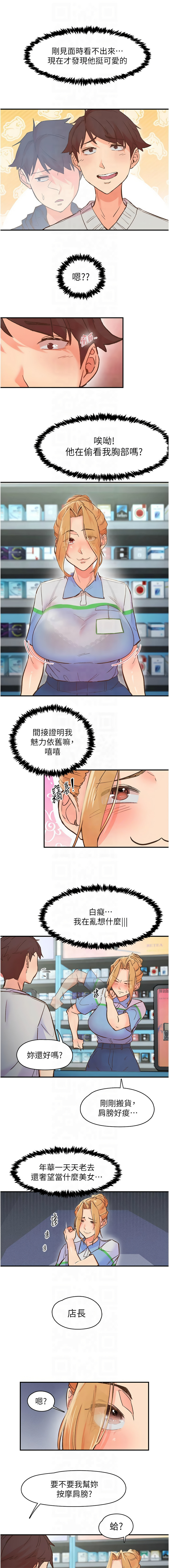 下一颤，性福 | 下一顫，性福  1-35 END page 31 - big breasts huge breasts hentai manga - read online free