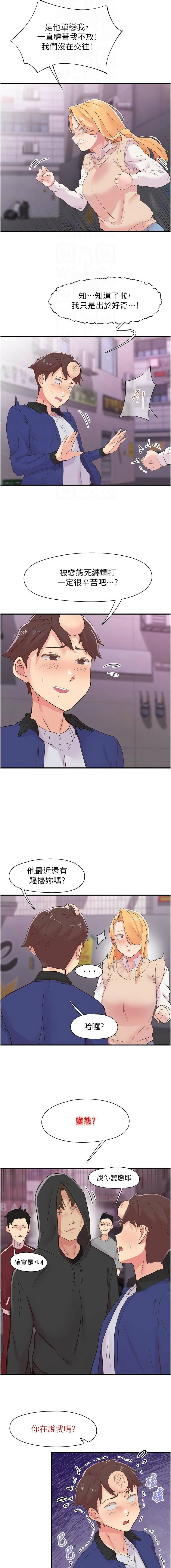 下一颤，性福 | 下一顫，性福  1-35 END page 314 - big breasts huge breasts hentai manga - read online free