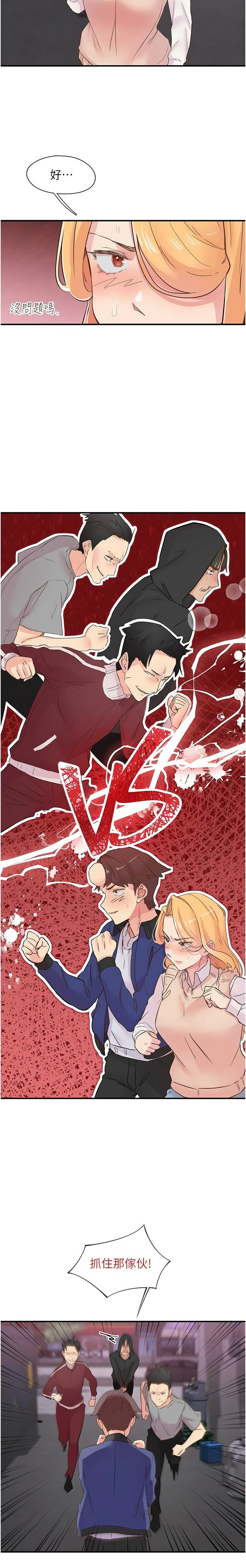 下一颤，性福 | 下一顫，性福  1-35 END page 317 - big breasts huge breasts hentai manga - read online free