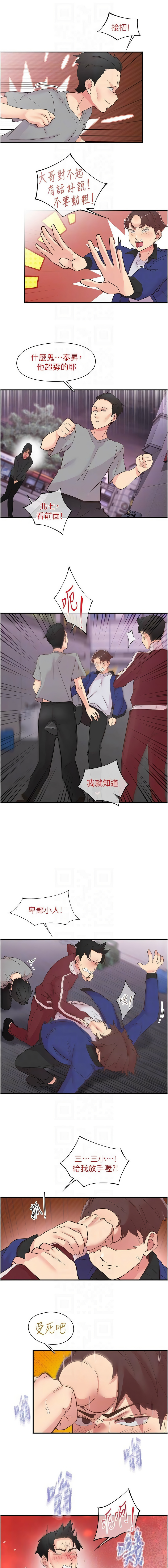 下一颤，性福 | 下一顫，性福  1-35 END page 318 - big breasts huge breasts hentai manga - read online free