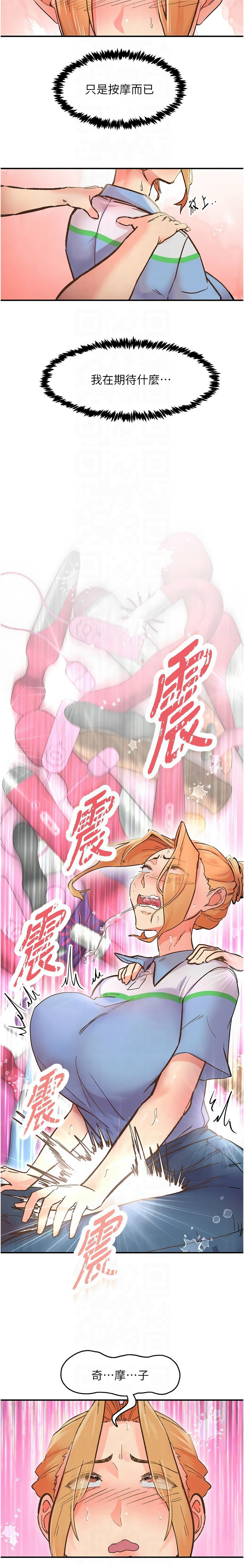 下一颤，性福 | 下一顫，性福  1-35 END page 33 - big breasts huge breasts hentai manga - read online free
