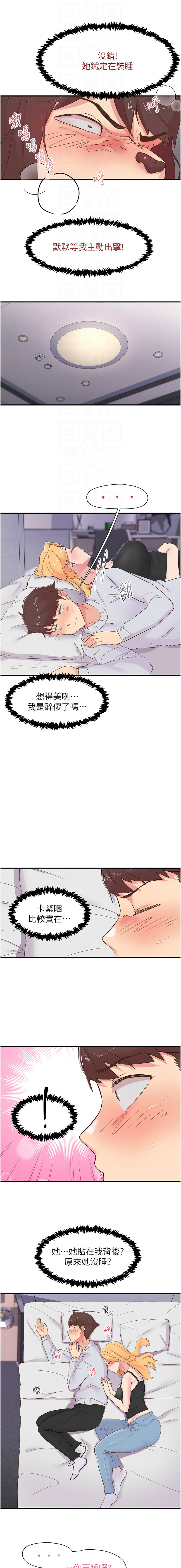 下一颤，性福 | 下一顫，性福  1-35 END page 332 - big breasts huge breasts hentai manga - read online free