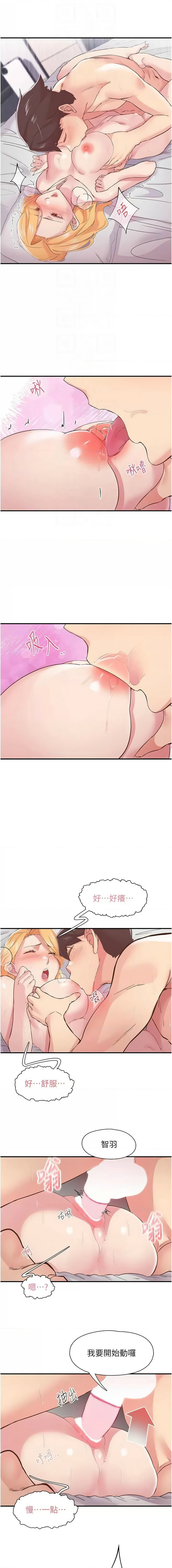 下一颤，性福 | 下一顫，性福  1-35 END page 347 - big breasts huge breasts hentai manga - read online free