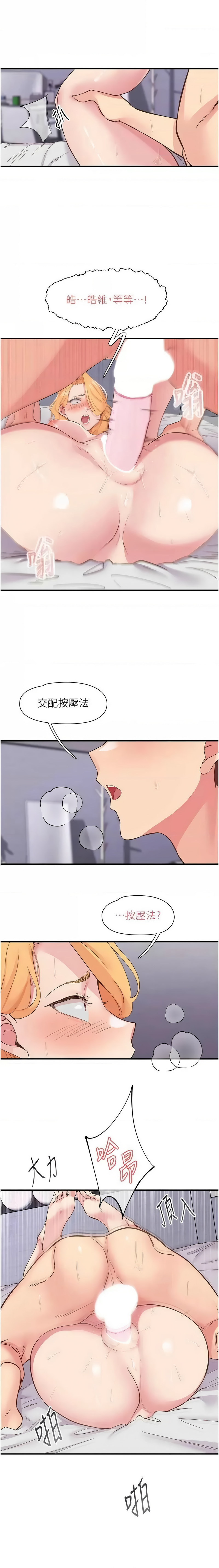 下一颤，性福 | 下一顫，性福  1-35 END page 350 - big breasts huge breasts hentai manga - read online free