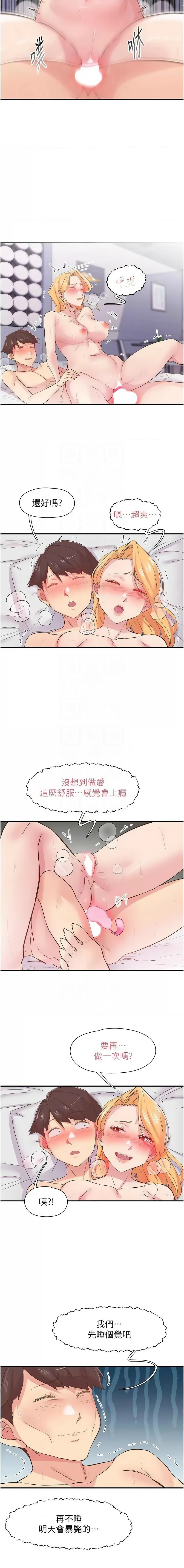 下一颤，性福 | 下一顫，性福  1-35 END page 354 - big breasts huge breasts hentai manga - read online free