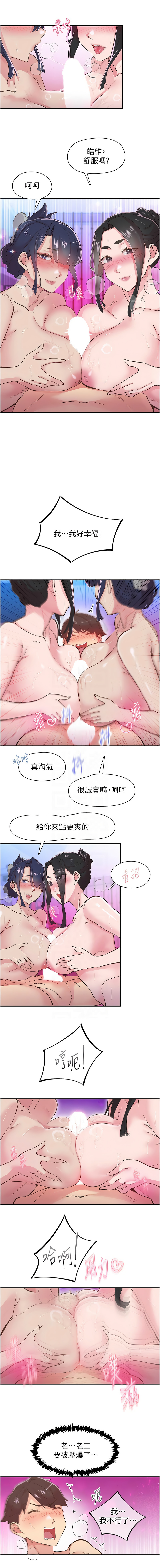 下一颤，性福 | 下一顫，性福  1-35 END page 379 - big breasts huge breasts hentai manga - read online free