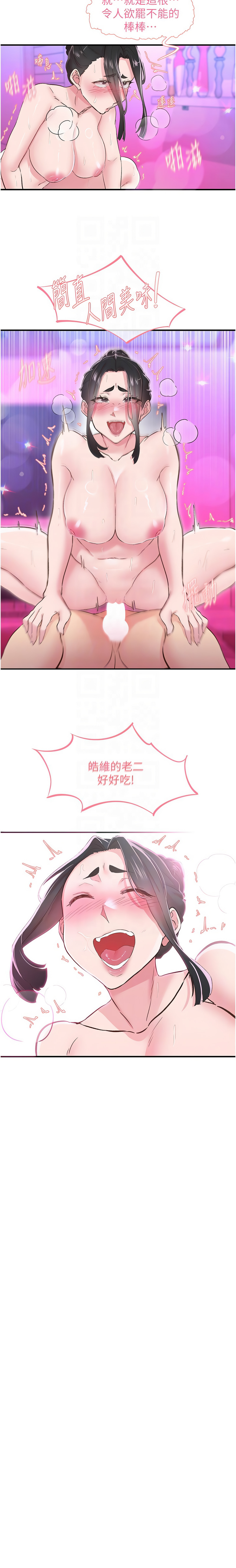 下一颤，性福 | 下一顫，性福  1-35 END page 385 - big breasts huge breasts hentai manga - read online free