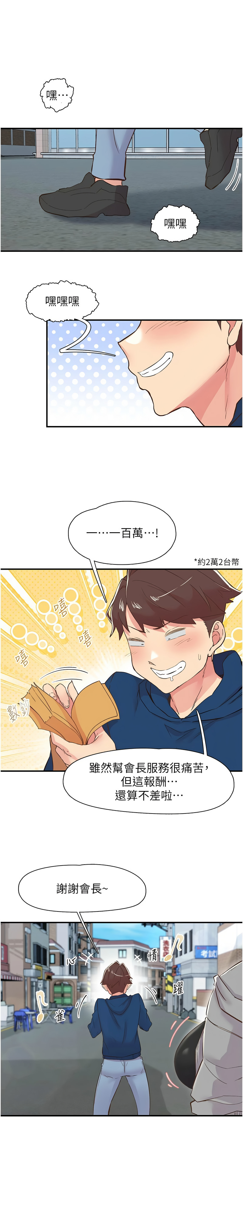 下一颤，性福 | 下一顫，性福  1-35 END page 389 - big breasts huge breasts hentai manga - read online free