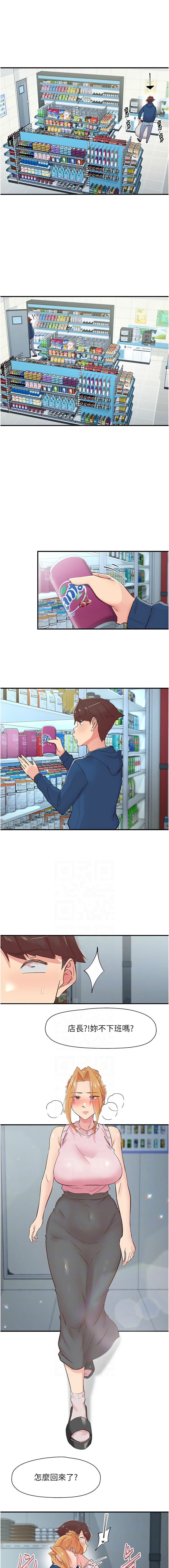 下一颤，性福 | 下一顫，性福  1-35 END page 399 - big breasts huge breasts hentai manga - read online free