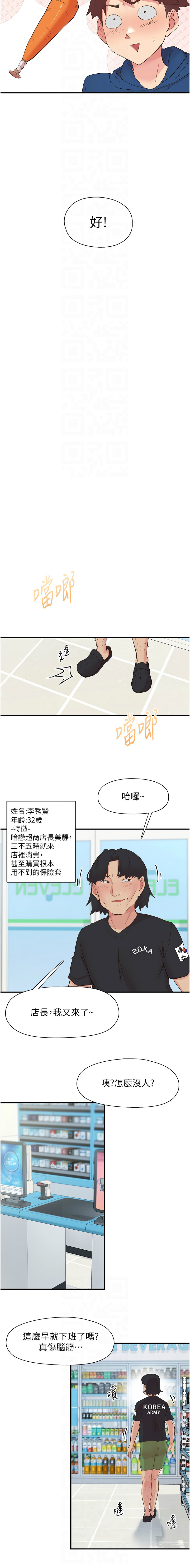 下一颤，性福 | 下一顫，性福  1-35 END page 401 - big breasts huge breasts hentai manga - read online free