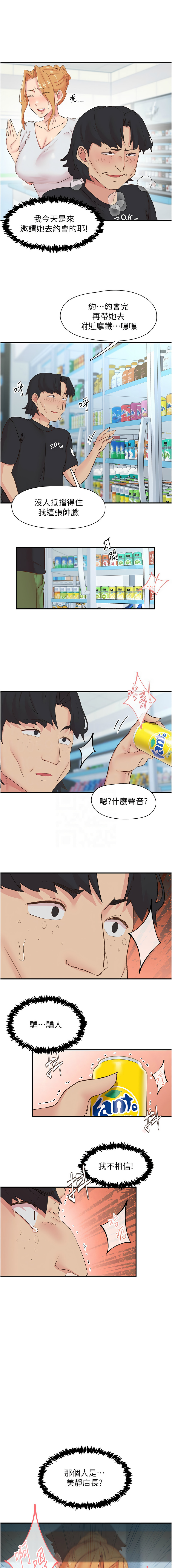 下一颤，性福 | 下一顫，性福  1-35 END page 402 - big breasts huge breasts hentai manga - read online free